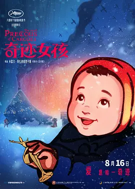 部长连续几天让我失去理智日剧