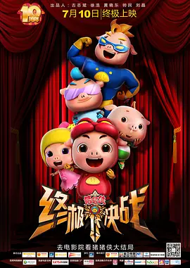 相亲对象是学生未增删第2集
