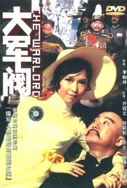 猪堕井的那天
