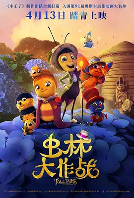 万千风情林小涛全文免费阅读