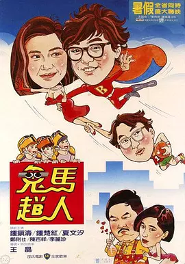 公妇借种乱h