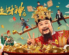 十加廾什么字
