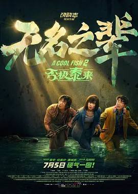 3d梅麻吕