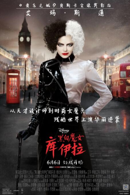 带鞭子出现的妻子