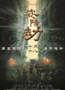 在庆典上遇到的尤卡塔女职员