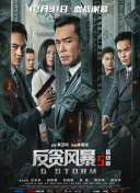 全职法师第7季