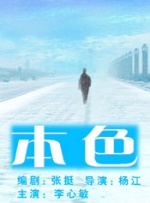 代理满足：妻子