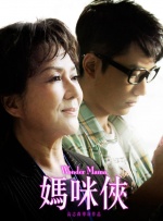 《强制成长中幼儿园》