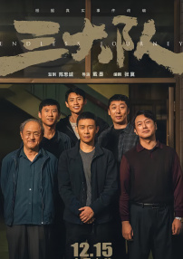 慧珍的私生活