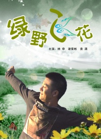 亚洲国产一区二区在线电影