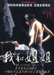 前面的裸体美女