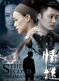 继母2019-2020