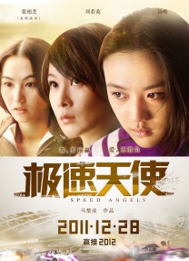 奇怪的姐妹