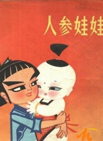 阿姨的内裤