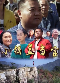 欲火旺盛