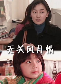 大地资源中文在线观看免费版高清