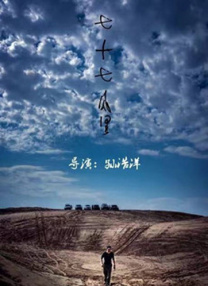 《情事》大尺度床戏片段