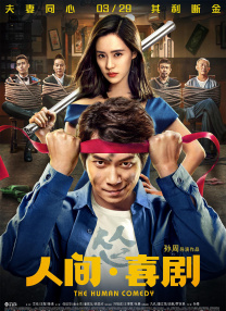 吓了的大婶