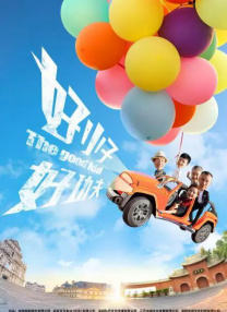 我的美丽的妻子