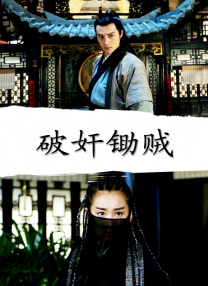 人间中毒