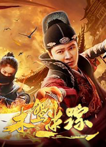 谁先上她的