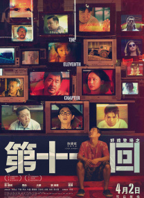 葵司唯一一部步兵