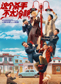 虚假的热情