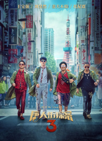 心虚有人