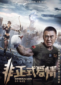 违反的犯规