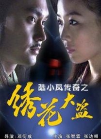 公出差我和公乱高清电影