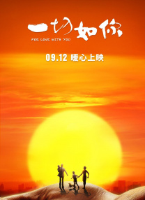 新妈妈的新姐姐